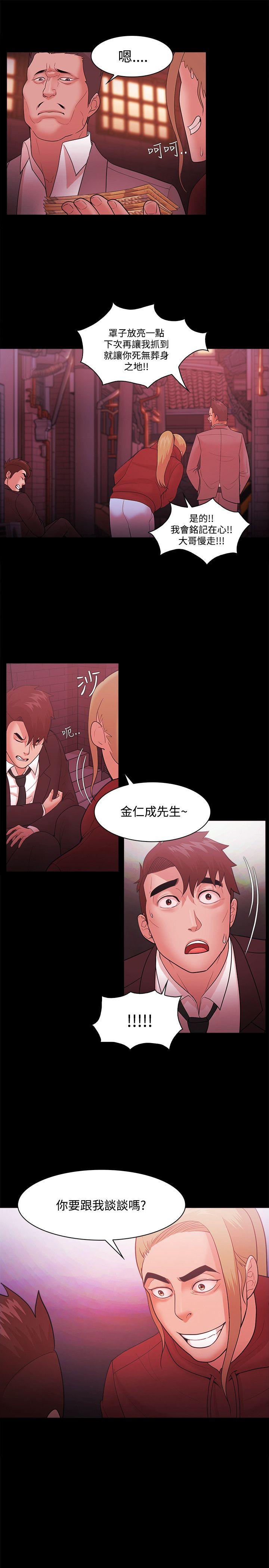 Loser 第49話 第9页