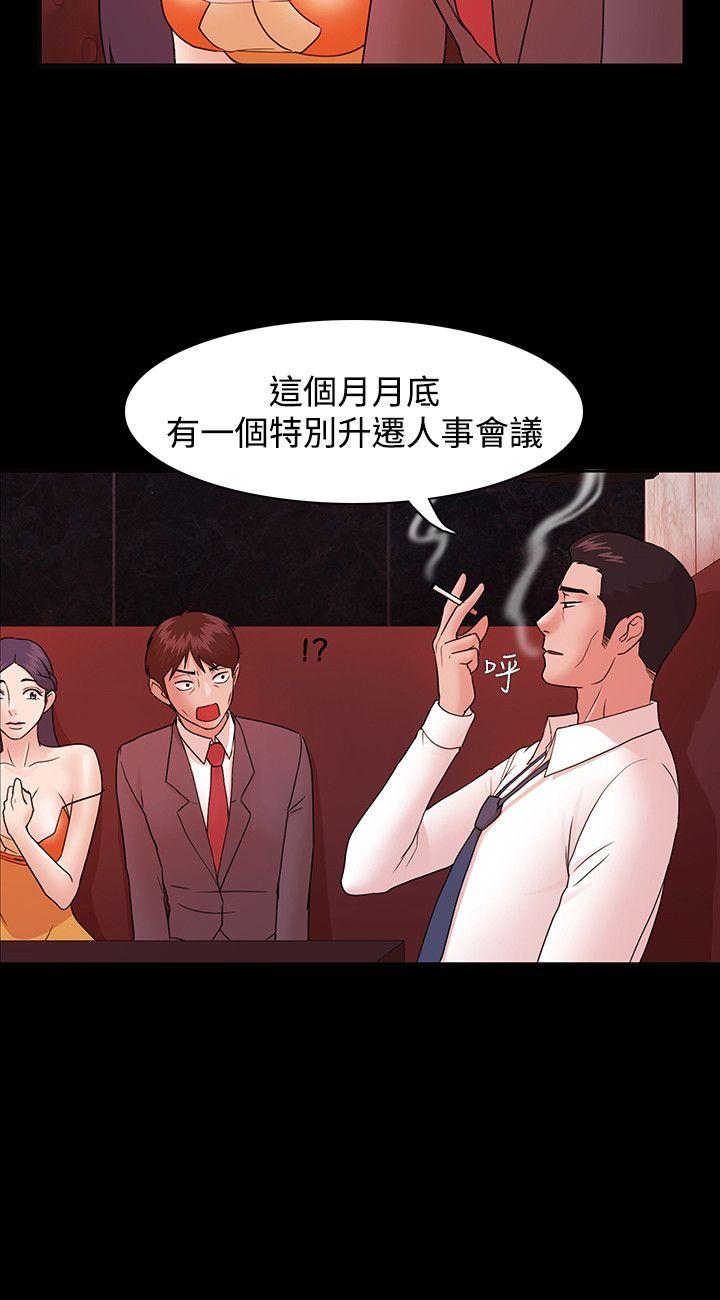 Loser 第4話 第5页