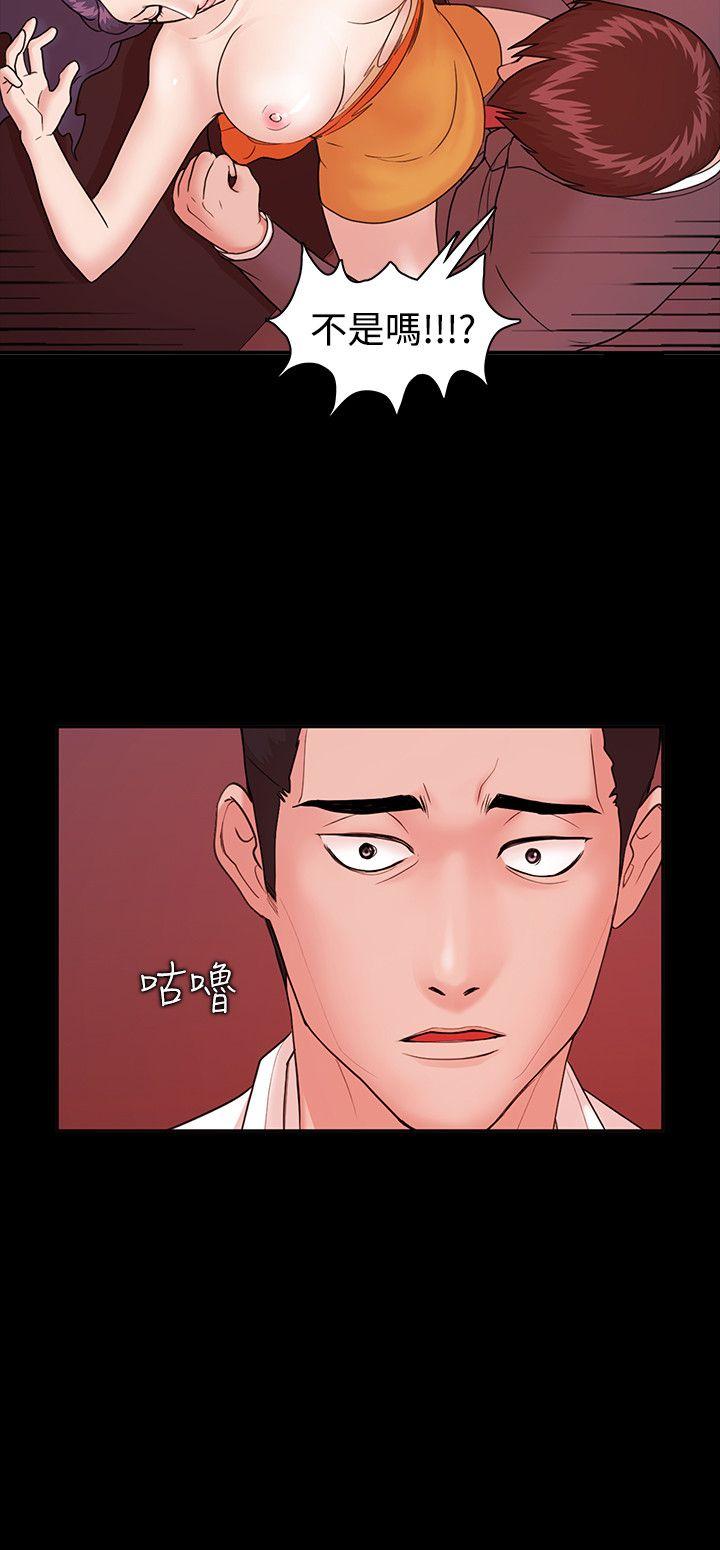 Loser 第4話 第9页
