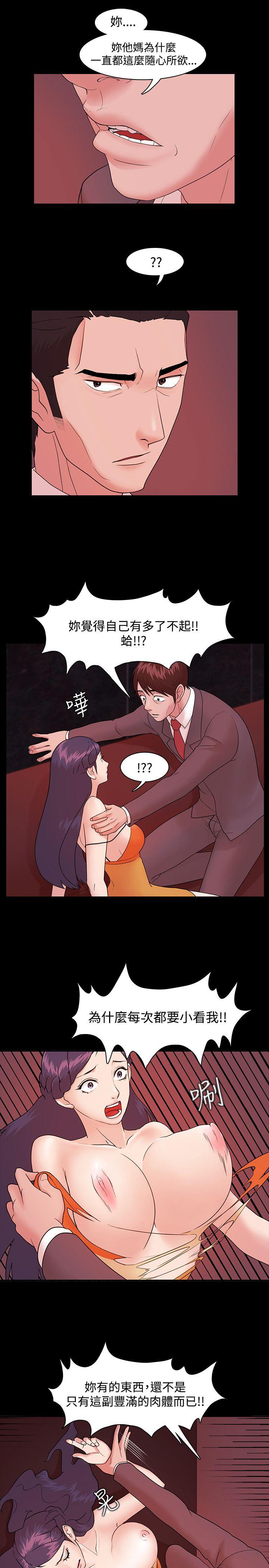 Loser 第4話 第8页