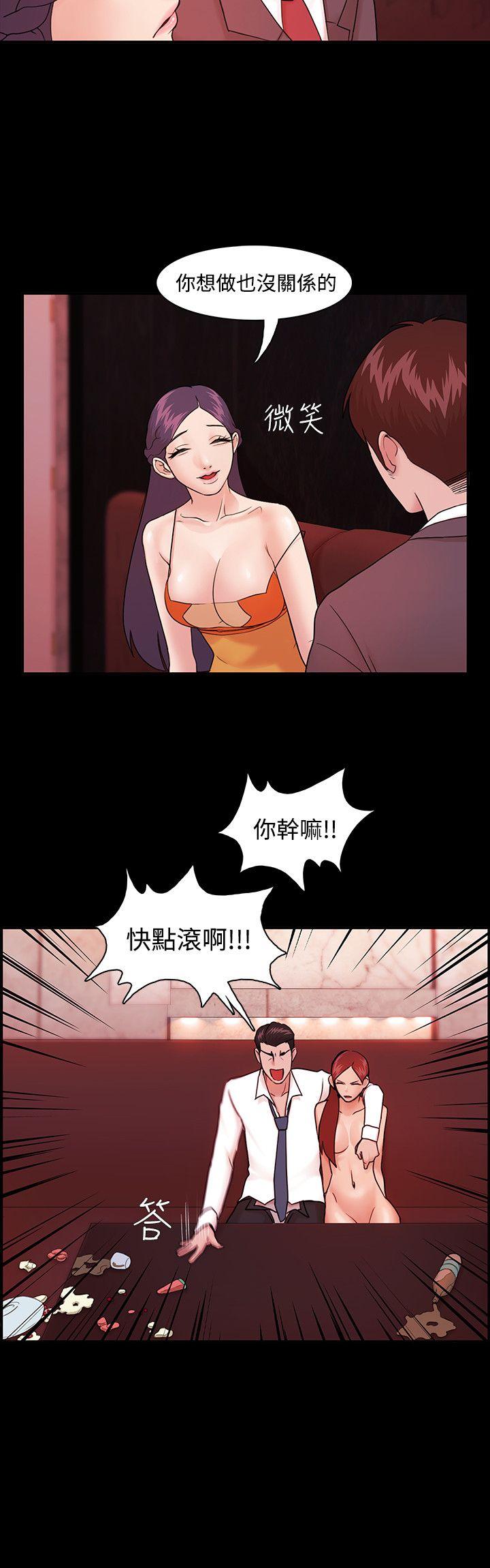 Loser 第4話 第7页