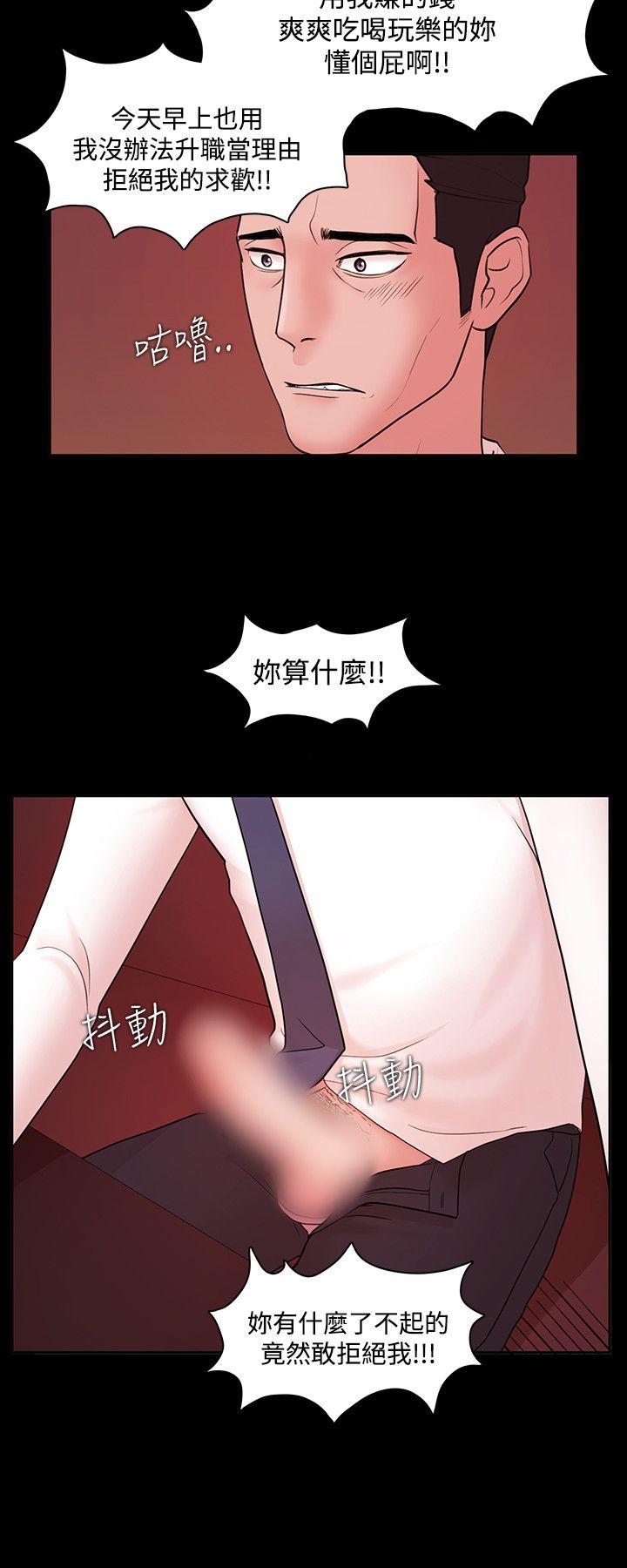 Loser 第4話 第11页