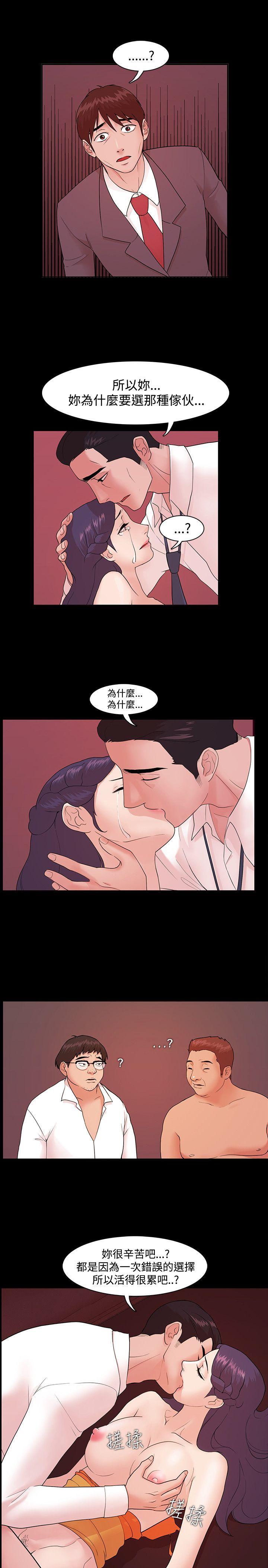Loser 第4話 第16页