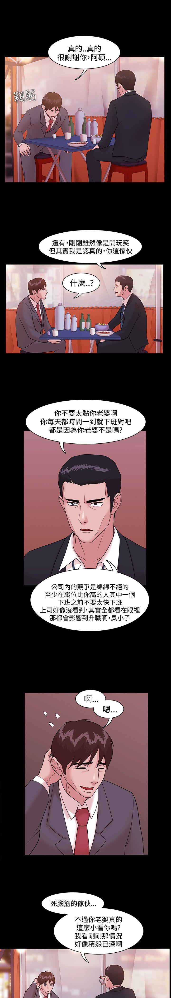 Loser 第4話 第22页
