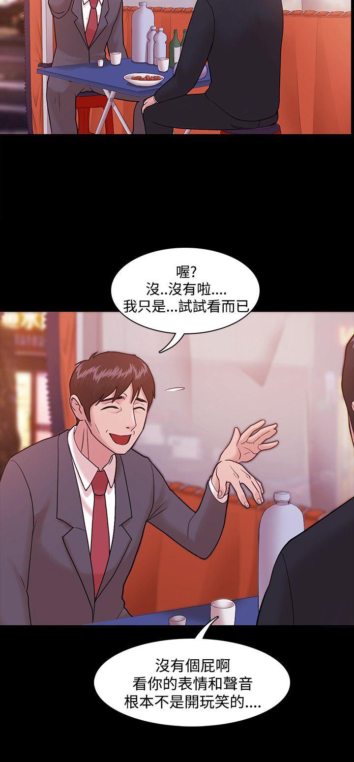 Loser 第4話 第23页