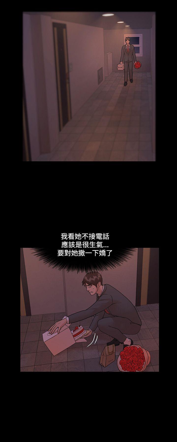 Loser 第4話 第25页