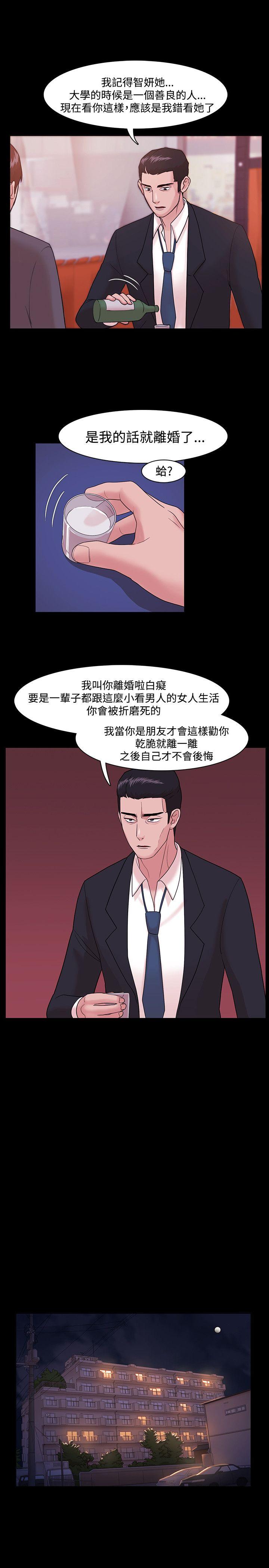 Loser 第4話 第24页