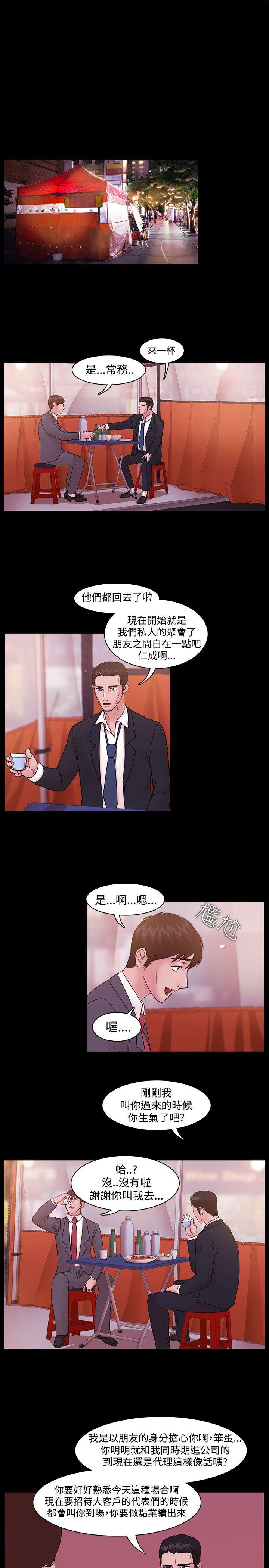 Loser 第4話 第20页