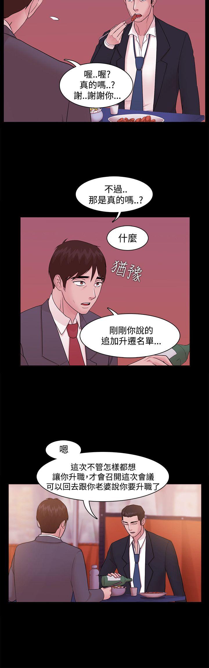 Loser 第4話 第21页