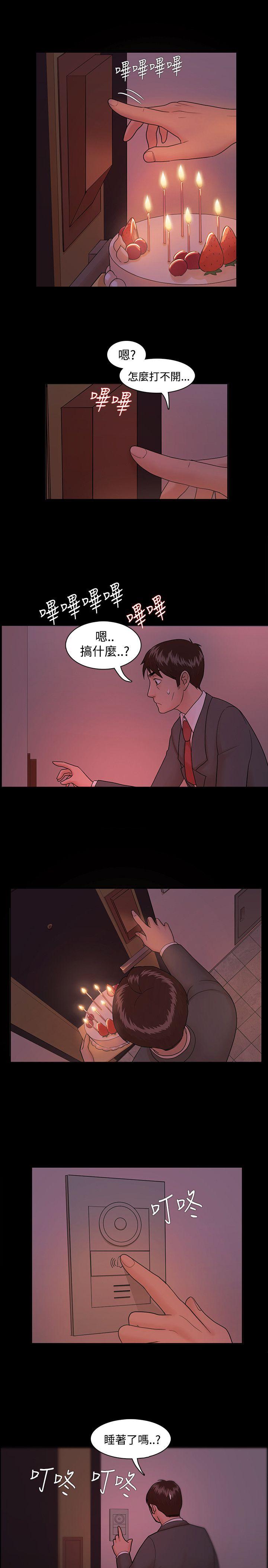 Loser 第4話 第26页