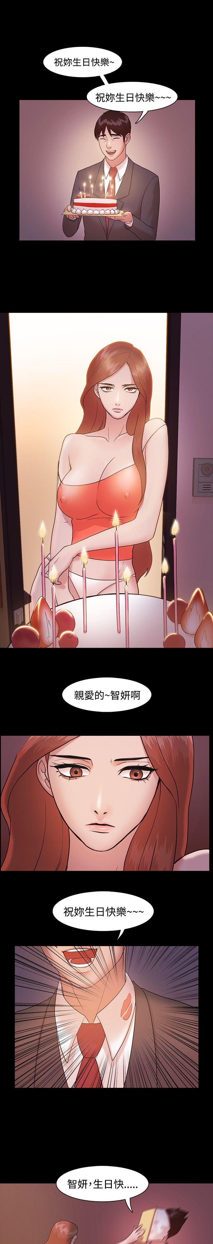 Loser 第4話 第28页