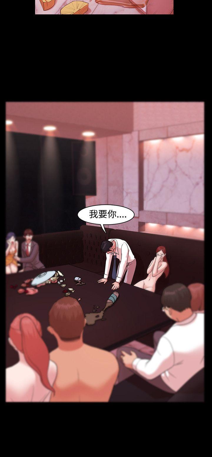 Loser 第4話 第2页