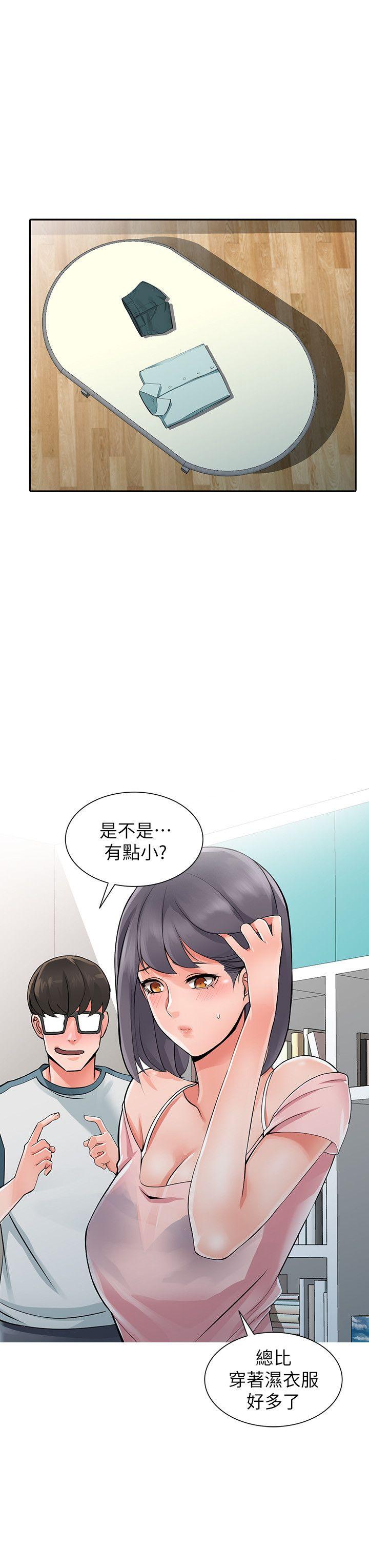 异乡人:意外桃花源 第5話-他該不會…在偷窺我? 第10页