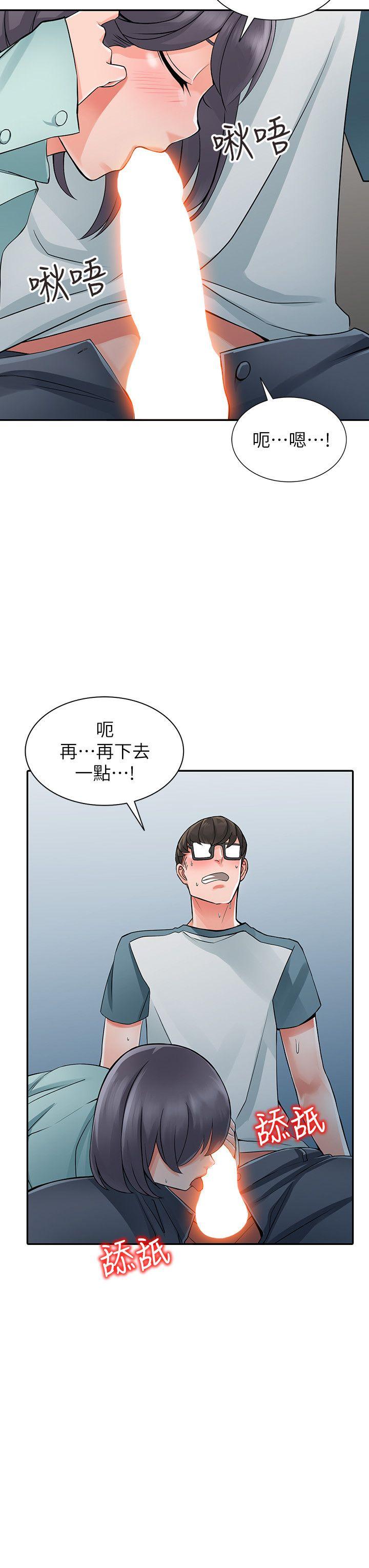 异乡人:意外桃花源 第5話-他該不會…在偷窺我? 第24页