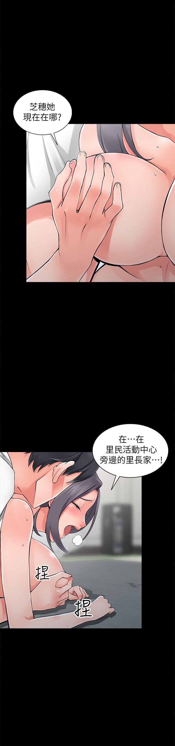 异乡人:意外桃花源 第6話-意淫阿姨的女兒 第9页