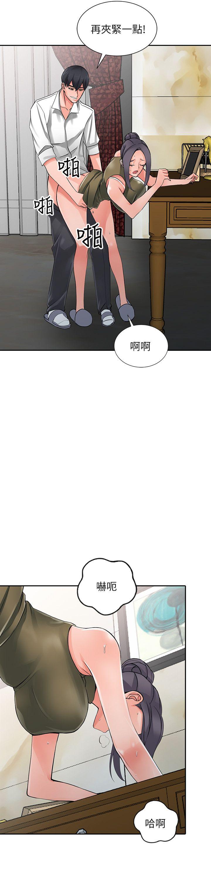 异乡人:意外桃花源 第6話-意淫阿姨的女兒 第25页