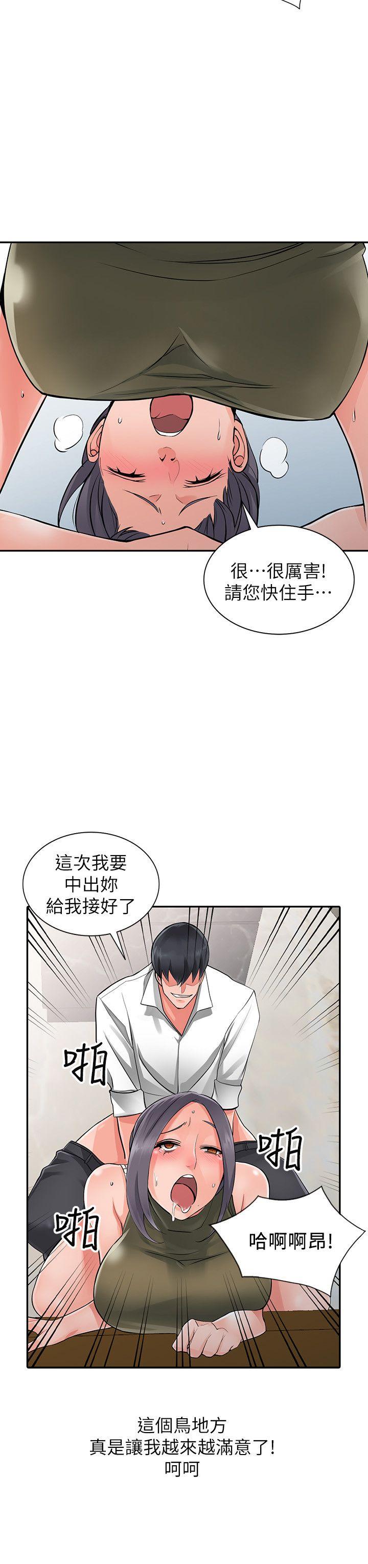 异乡人:意外桃花源 第7話-鬼靈精怪的妹妹 第2页