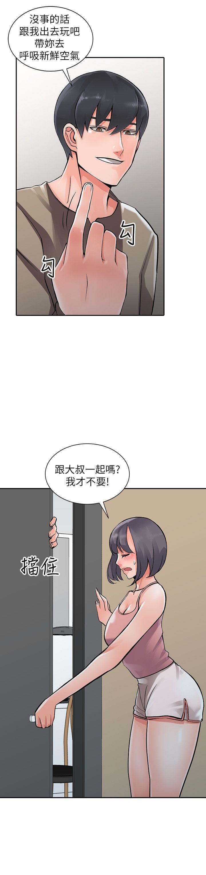 异乡人:意外桃花源 第7話-鬼靈精怪的妹妹 第11页