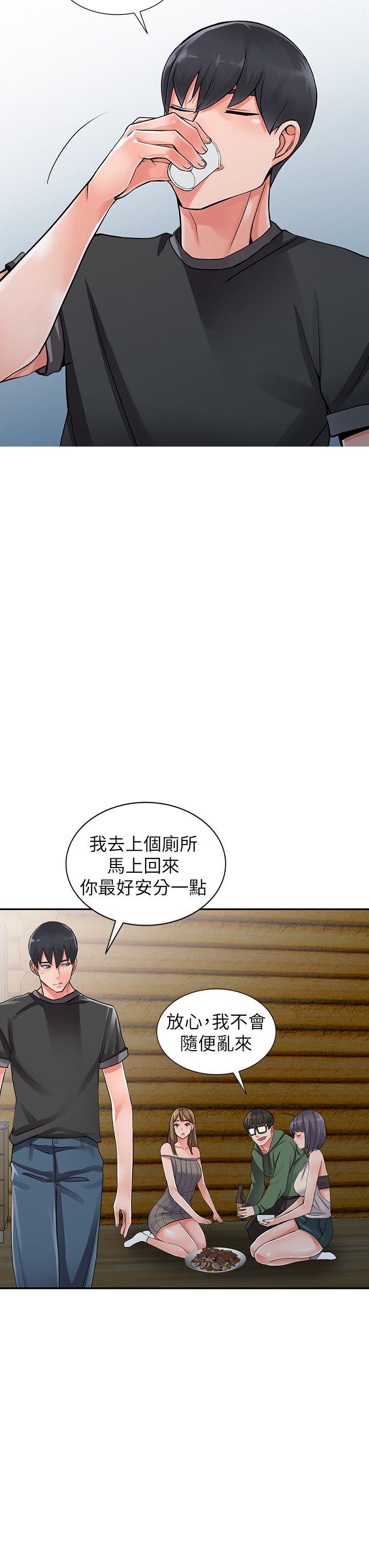 异乡人:意外桃花源 第7話-鬼靈精怪的妹妹 第15页