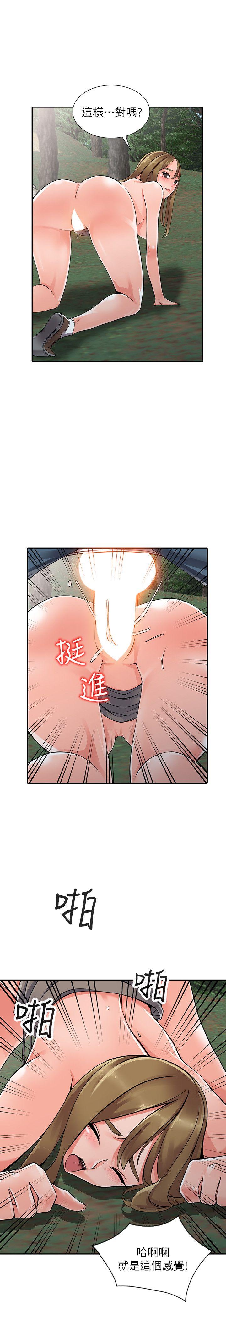 异乡人:意外桃花源 第8話-這次該「回本壘」了 第14页