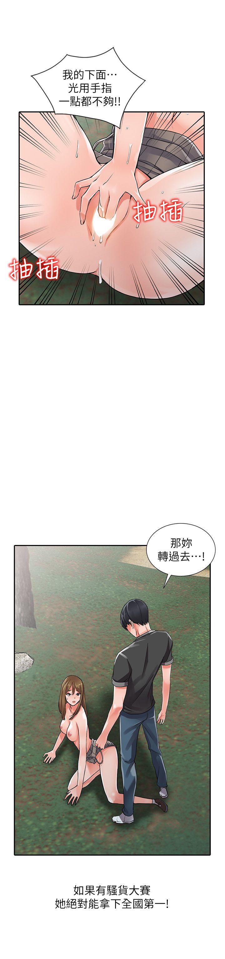 异乡人:意外桃花源 第8話-這次該「回本壘」了 第13页