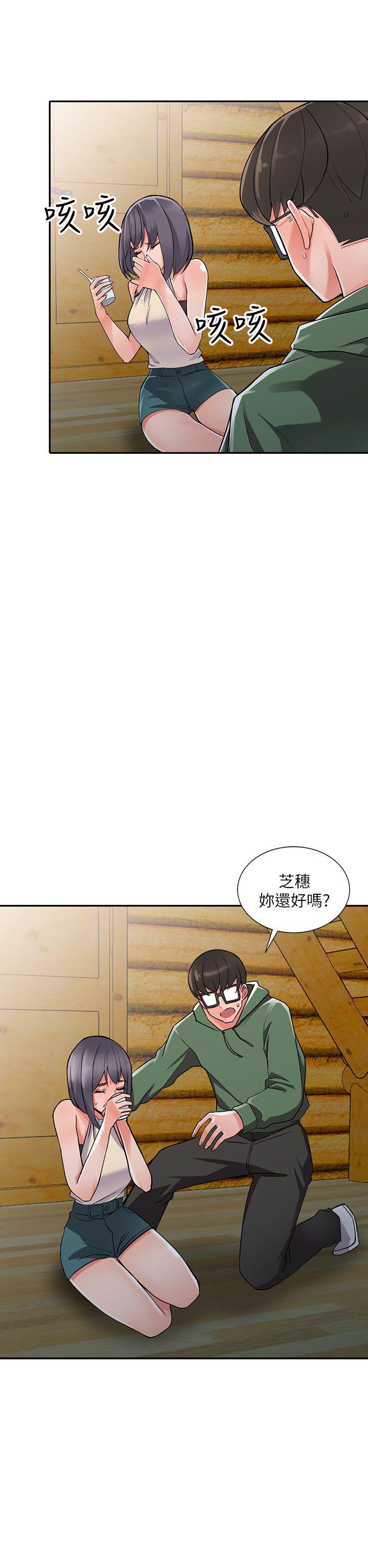 异乡人:意外桃花源 第8話-這次該「回本壘」了 第17页