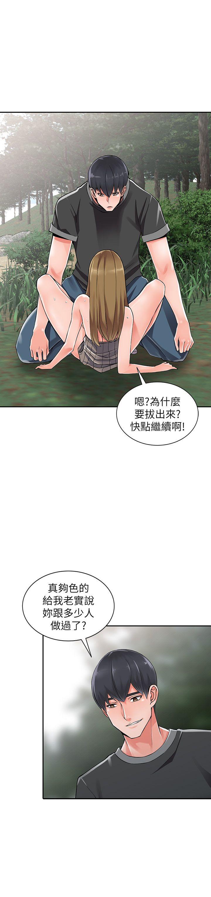 异乡人:意外桃花源 第8話-這次該「回本壘」了 第7页