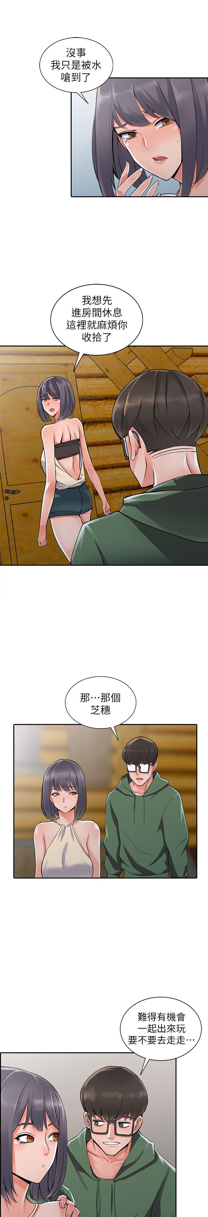 异乡人:意外桃花源 第8話-這次該「回本壘」了 第18页