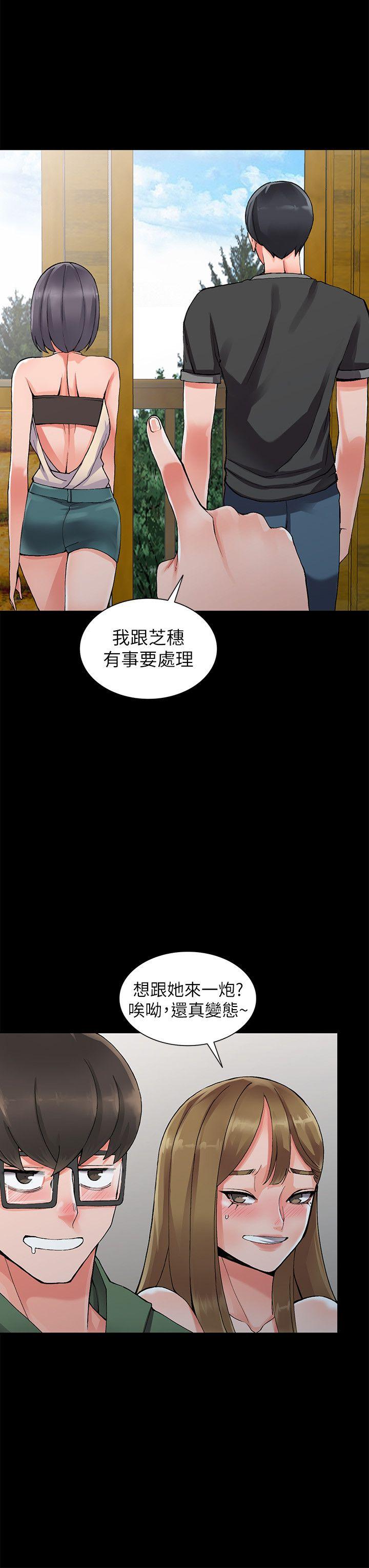 异乡人:意外桃花源 第9話-停不下的歡愉 第13页