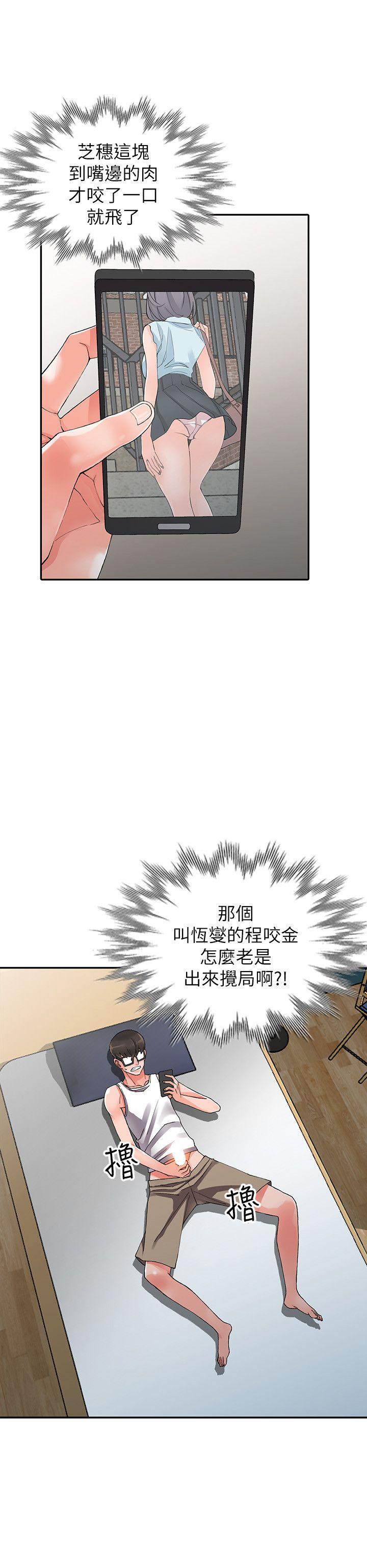 异乡人:意外桃花源 第9話-停不下的歡愉 第15页