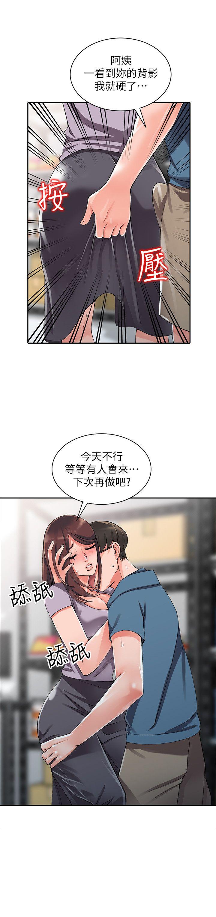 异乡人:意外桃花源 第9話-停不下的歡愉 第19页