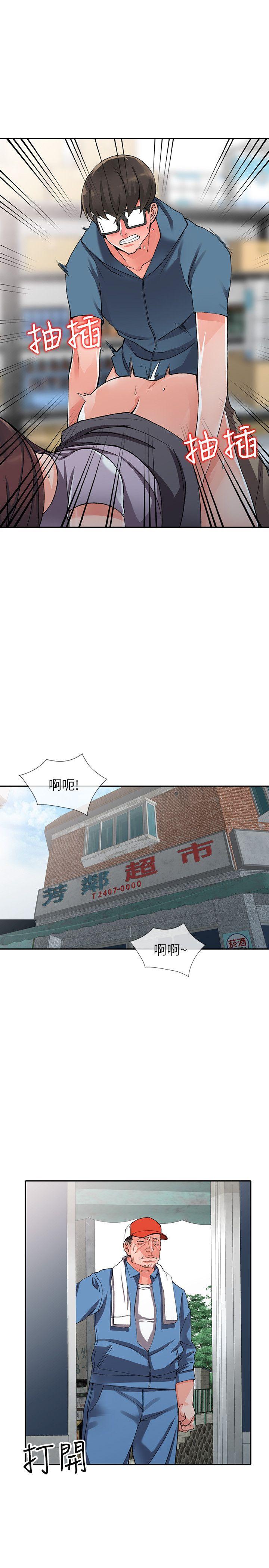 异乡人:意外桃花源 第9話-停不下的歡愉 第22页