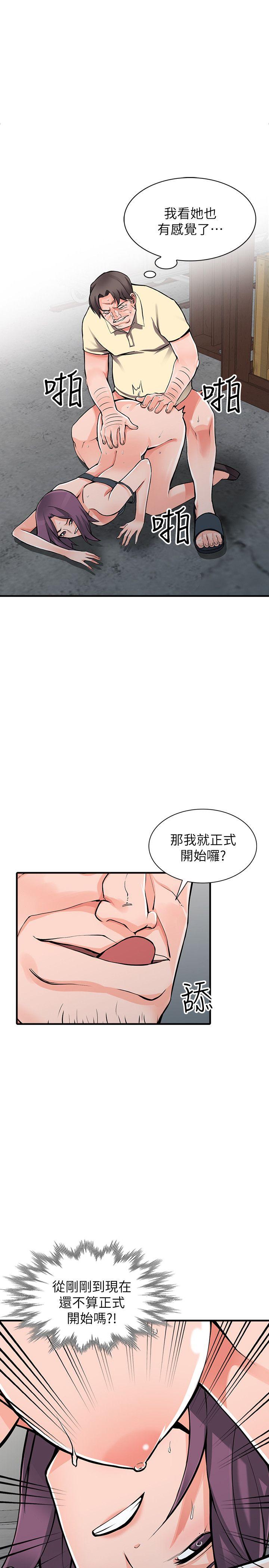 异乡人:意外桃花源 第19話-管家隱藏的慾望 第5页