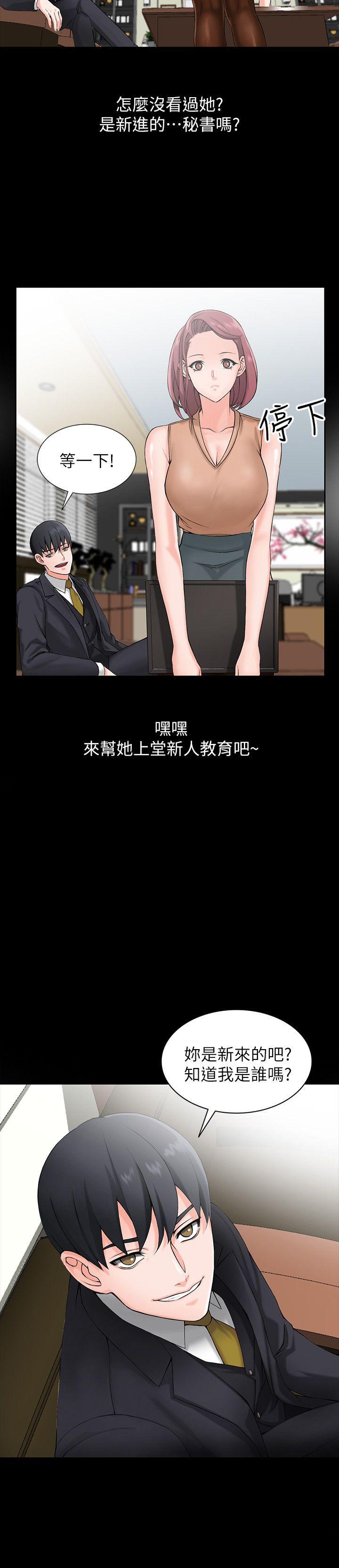 异乡人:意外桃花源 第1話-大企業繼承人，朱恆燮 第9页
