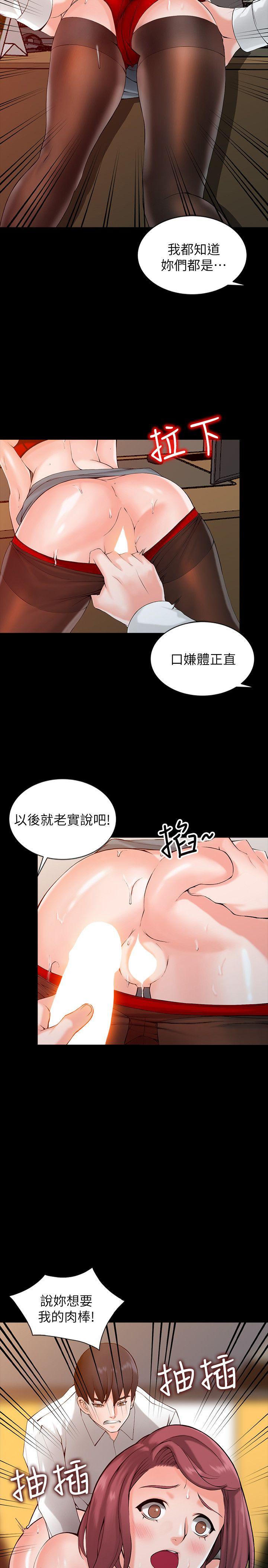 异乡人:意外桃花源 第1話-大企業繼承人，朱恆燮 第13页
