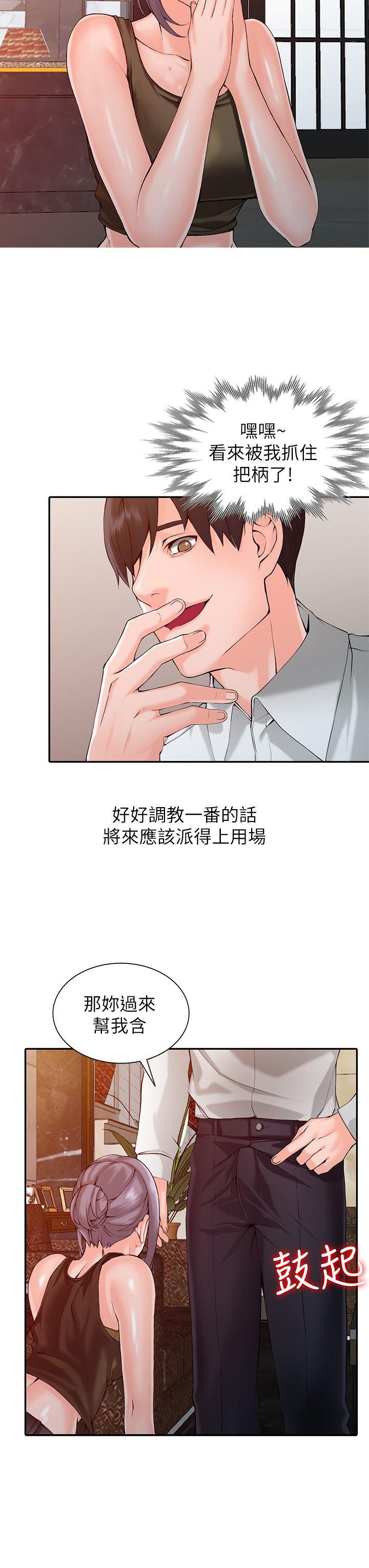 异乡人:意外桃花源 第1話-大企業繼承人，朱恆燮 第26页