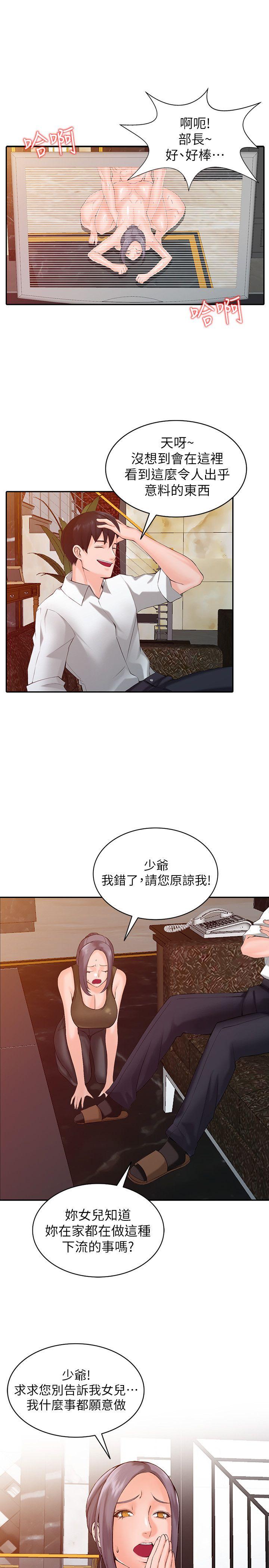 异乡人:意外桃花源 第1話-大企業繼承人，朱恆燮 第25页