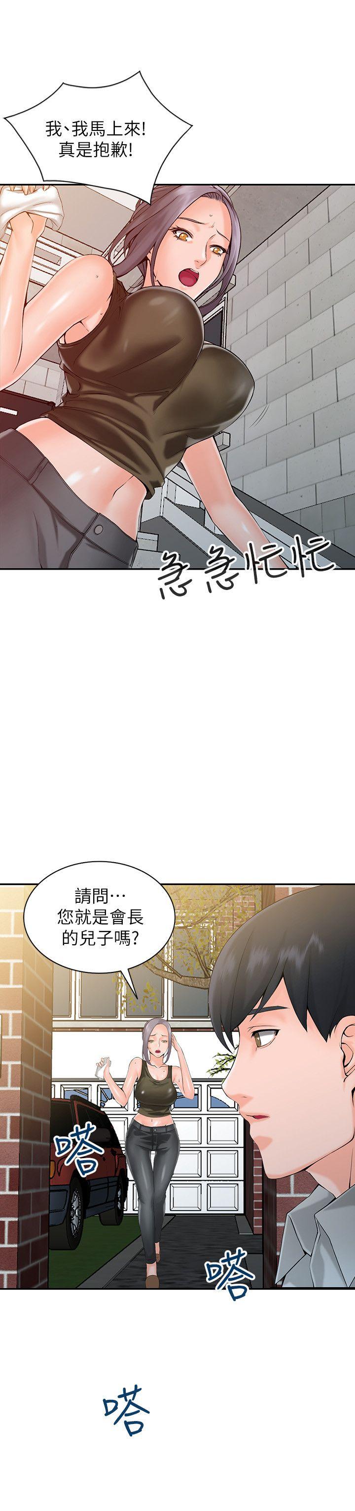 异乡人:意外桃花源 第1話-大企業繼承人，朱恆燮 第20页