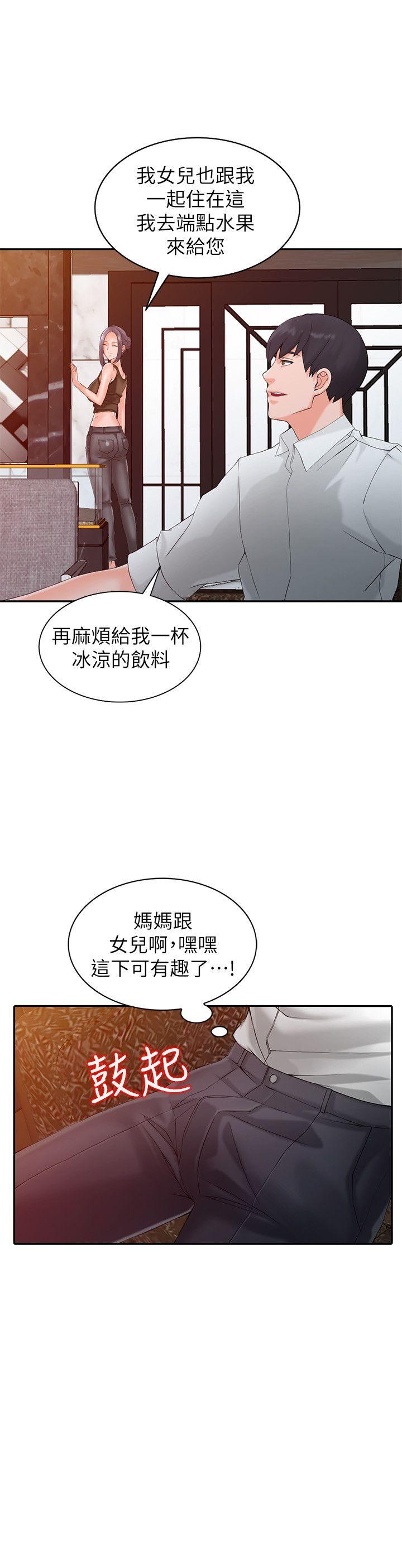 异乡人:意外桃花源 第1話-大企業繼承人，朱恆燮 第22页