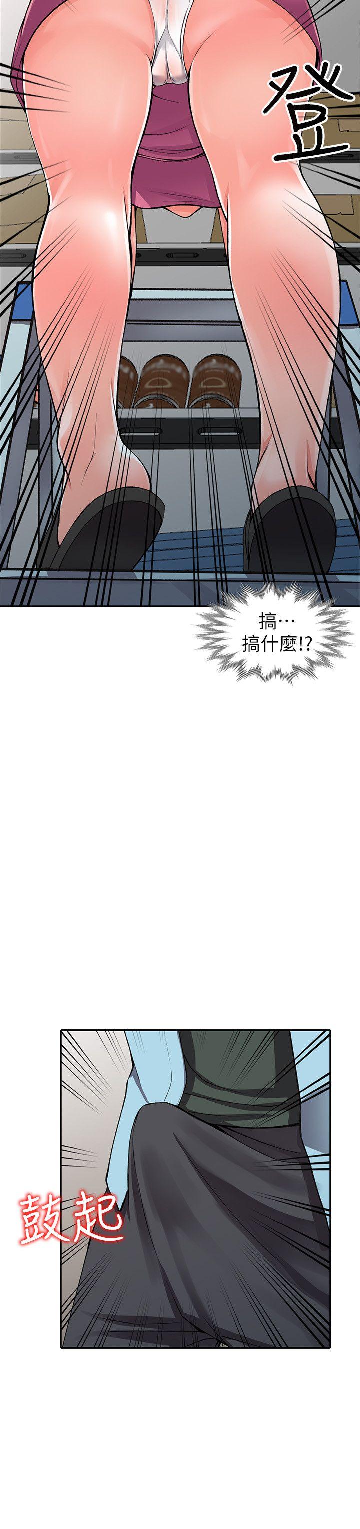 异乡人:意外桃花源 第15話-姊姊來幫你 第12页