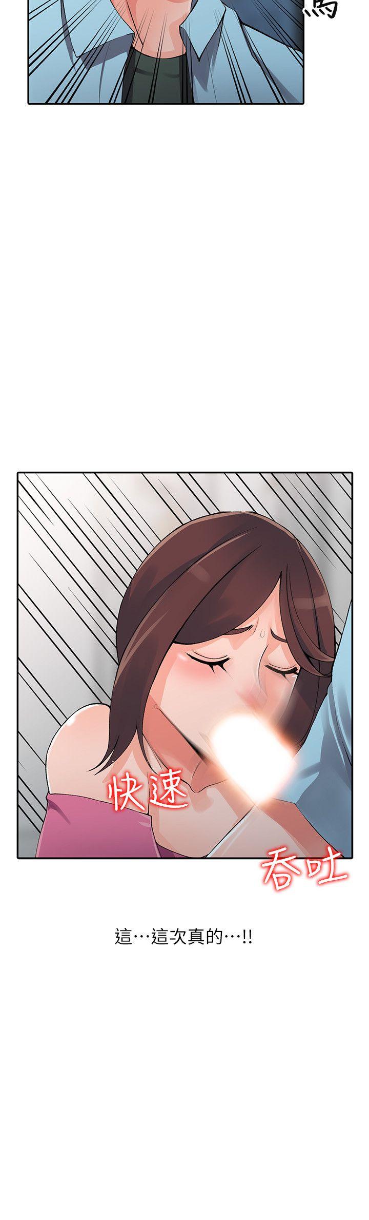 异乡人:意外桃花源 第16話-幫忙洩慾的秘書 第5页