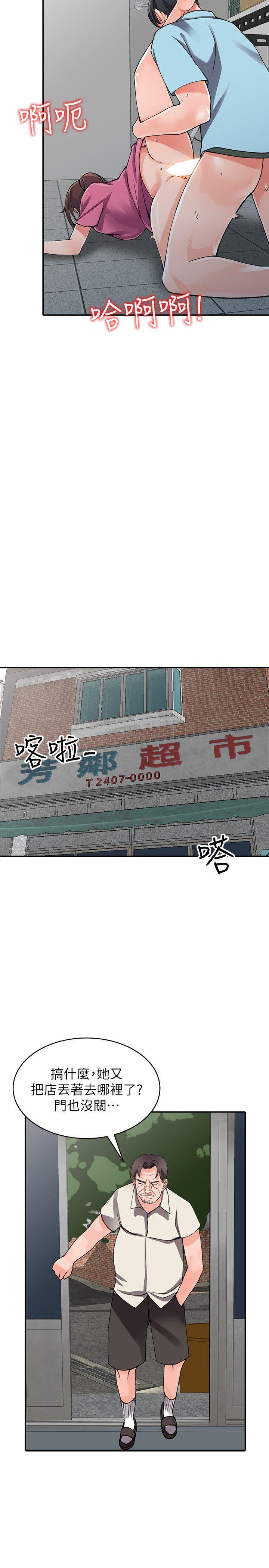 异乡人:意外桃花源 第16話-幫忙洩慾的秘書 第12页