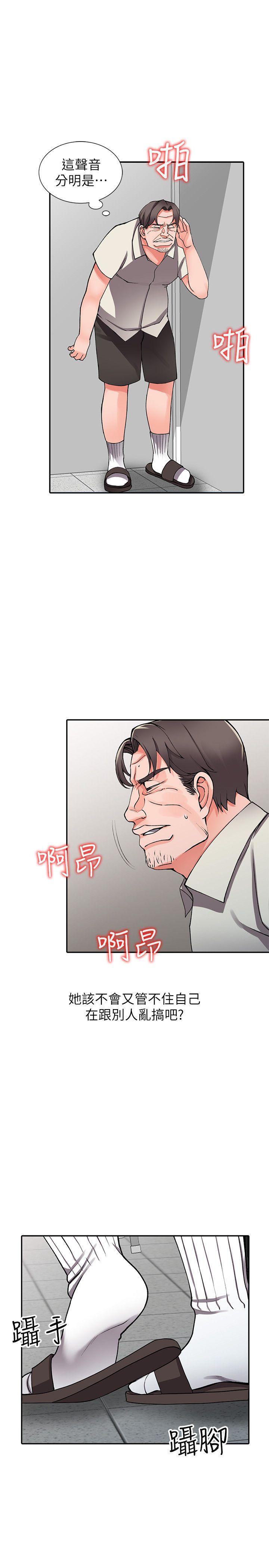 异乡人:意外桃花源 第16話-幫忙洩慾的秘書 第14页