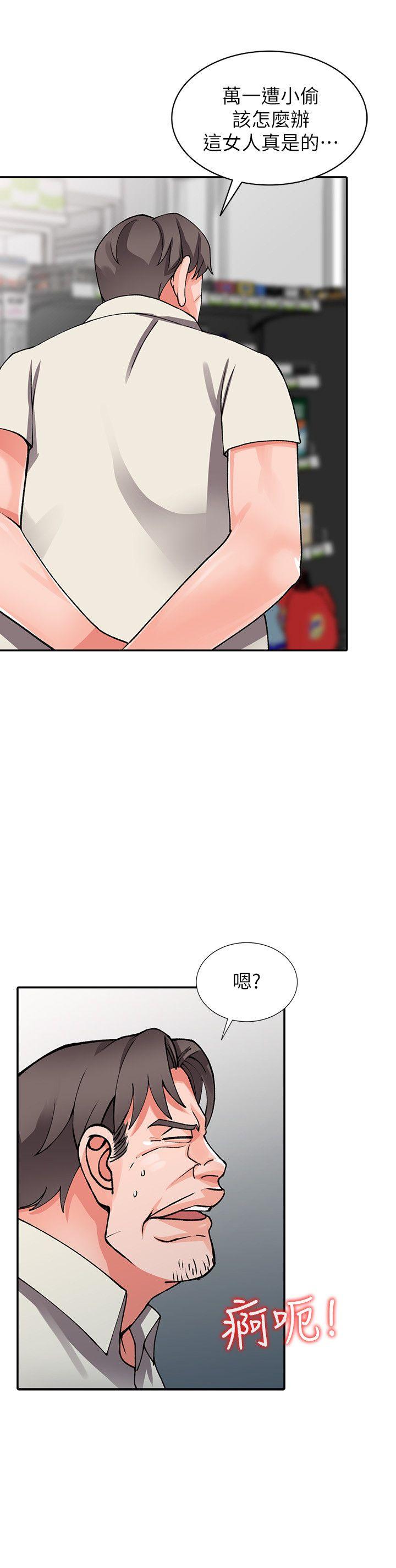 异乡人:意外桃花源 第16話-幫忙洩慾的秘書 第13页