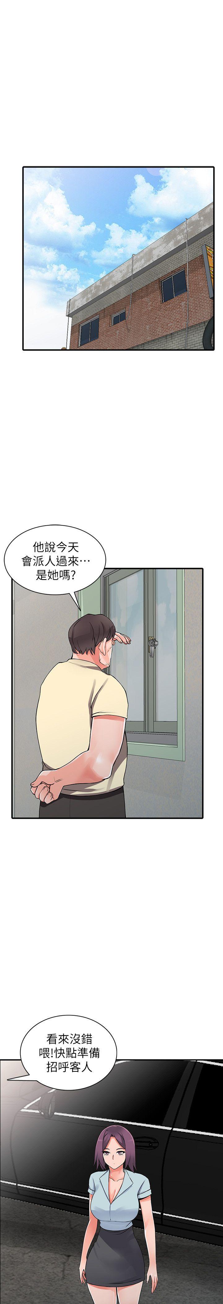 异乡人:意外桃花源 第17話-真無聊，用妳來打發時間吧! 第29页