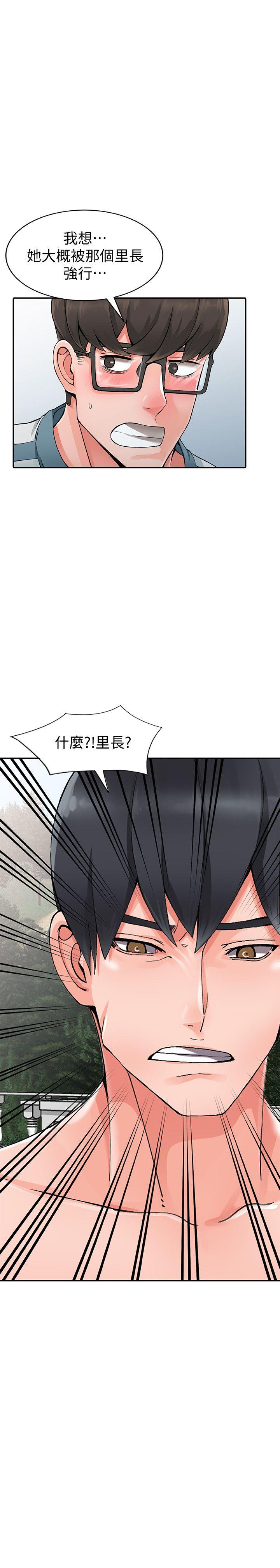 异乡人:意外桃花源 第25話-兩人玩得爽嗎? 第2页