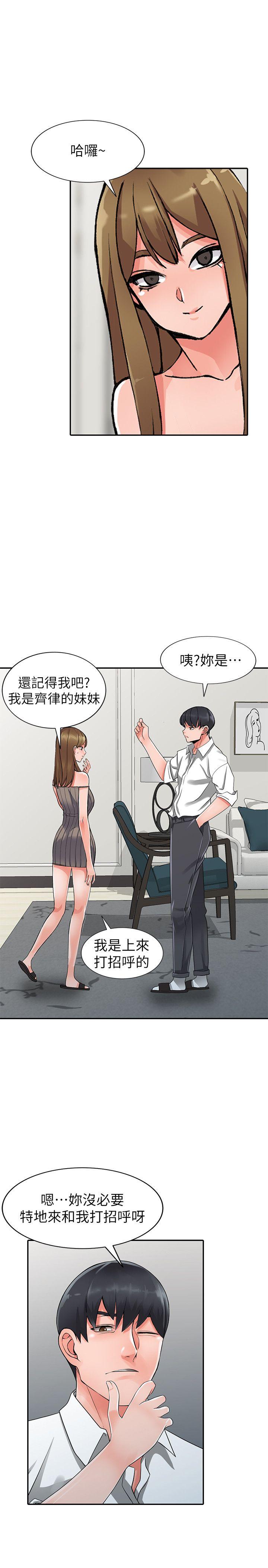 异乡人:意外桃花源 第25話-兩人玩得爽嗎? 第25页