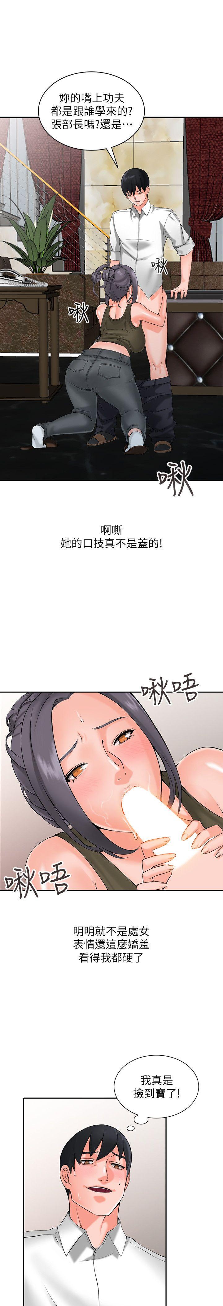 异乡人:意外桃花源 第2話-妳也不想被女兒發現吧? 第9页