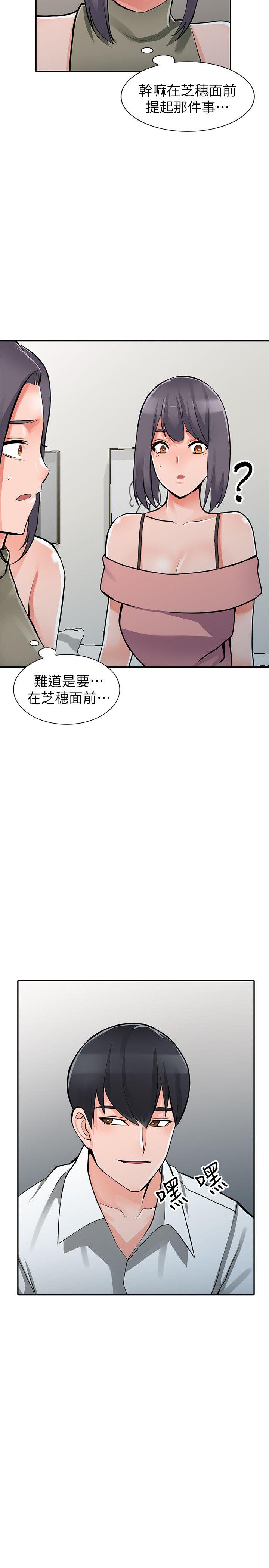 异乡人:意外桃花源 最終話-淫蕩的母女 第2页