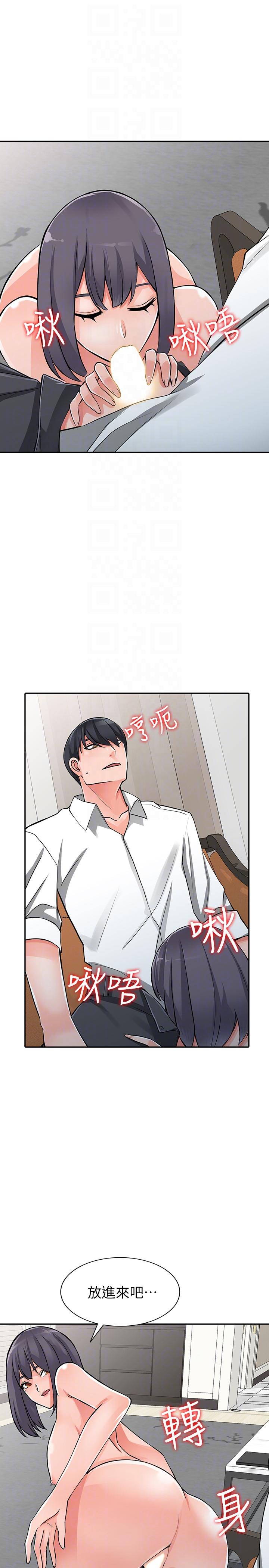 异乡人:意外桃花源 最終話-淫蕩的母女 第11页